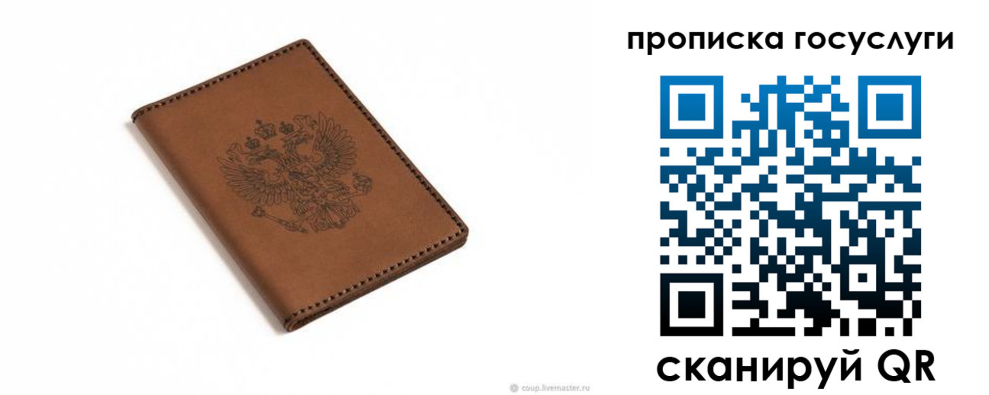 временная регистрация в квартире в Шелехове